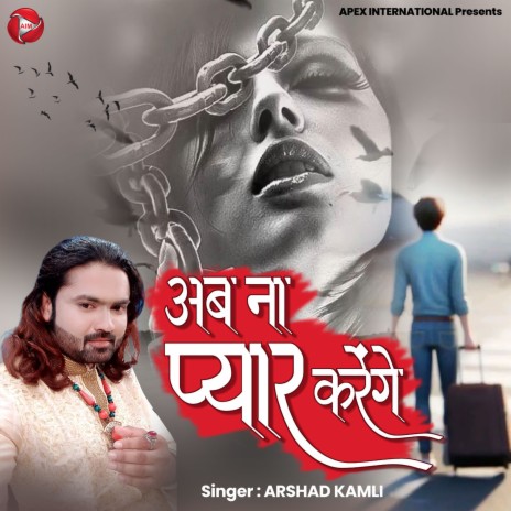 Ab Na Pyar Karenge | Boomplay Music