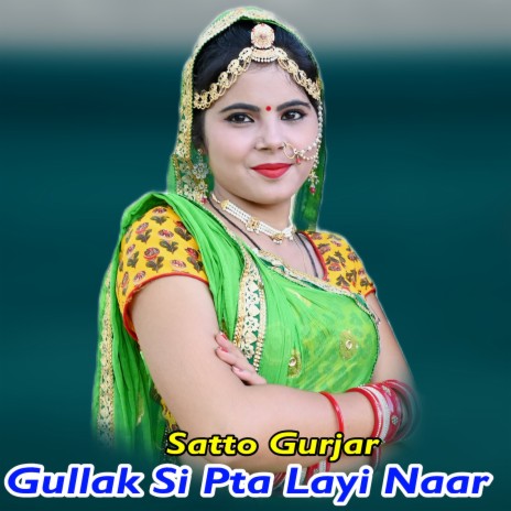 Gullak Si Pata Layi Naar | Boomplay Music