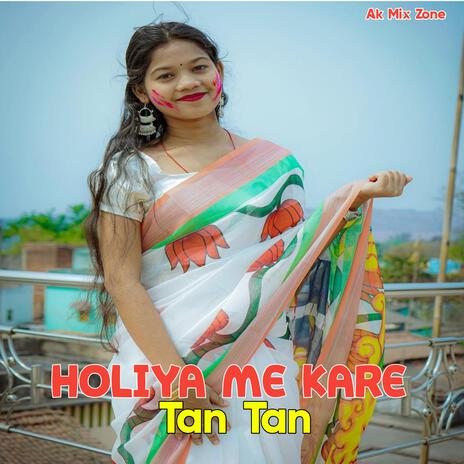 Holiya Me Kare Kare Tan Tan (Holi Special) | Boomplay Music