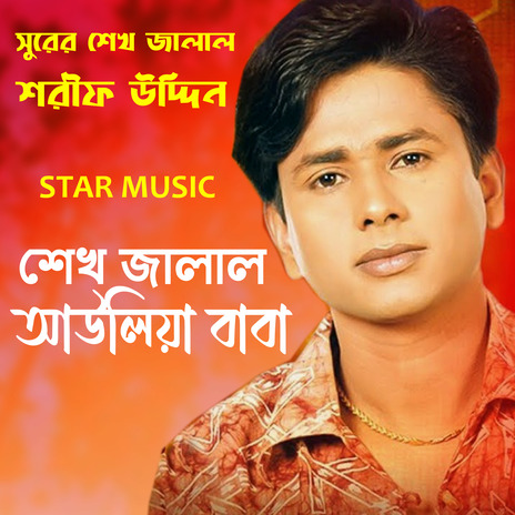 Shekh Jalal Auliya Baba | Boomplay Music