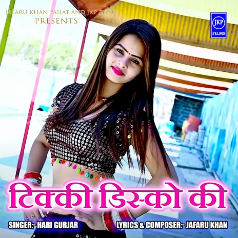 Tikki Disko Ki | Boomplay Music