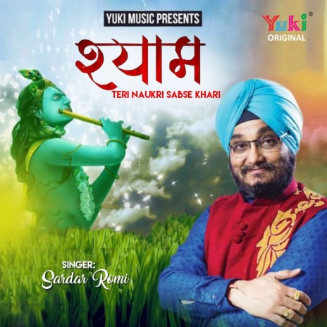 Shyam Teri Naukri Sabse Khari | Boomplay Music
