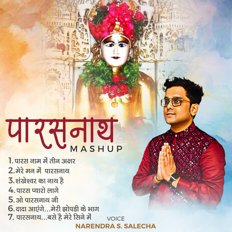 Parasnath Prabhu Jain Devotional Songs Mashup | Boomplay Music