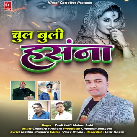 Chul Buli Hasana. (Uttrakhandi) | Boomplay Music