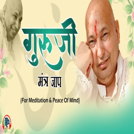 Guruji Mantra Jaap | Boomplay Music