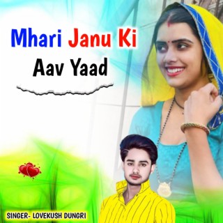 Mhari Janu Ki Aav Yaad
