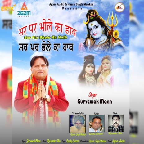 Sar Par Bhole Ka Hath | Boomplay Music