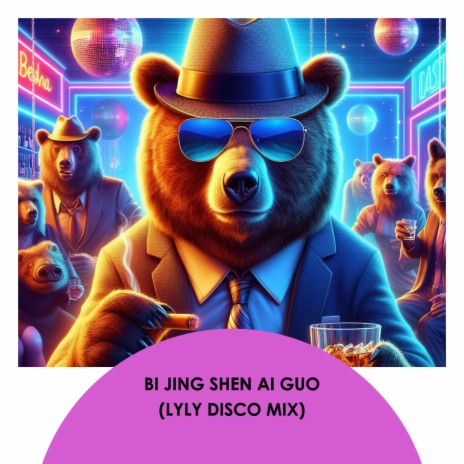 Bi Jing Shen Ai Guo (LyLy Disco Mix) | Boomplay Music