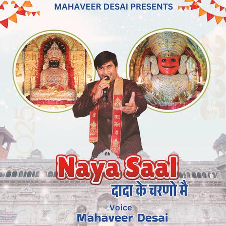 NAYA SAAL MANAYENGE | Boomplay Music