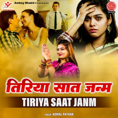 Tiriya Saat Janm | Boomplay Music