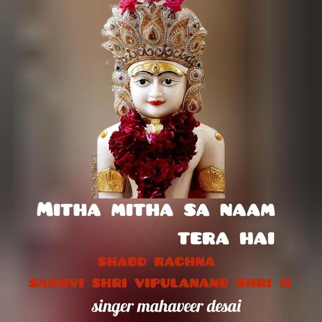 Mitha mitha sa naam tera hai | Boomplay Music