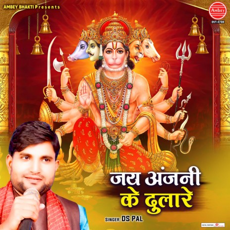 Jai Anjani Ke Dulare | Boomplay Music