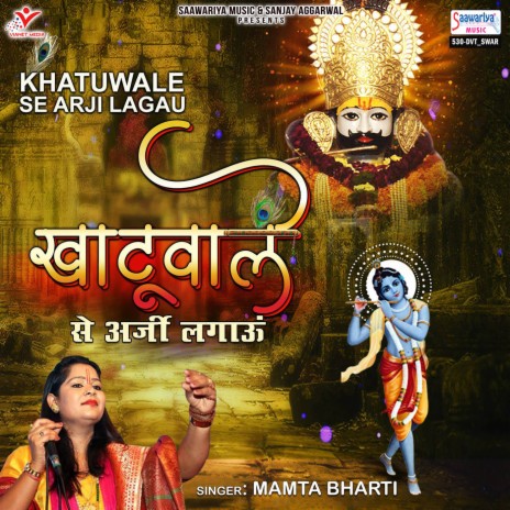 Khatuwale Se Arji Lagau | Boomplay Music