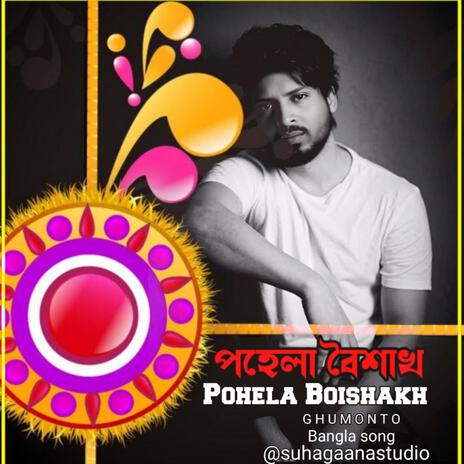 Pohela Boishakh | পহেলা বৈশাখ | Boomplay Music