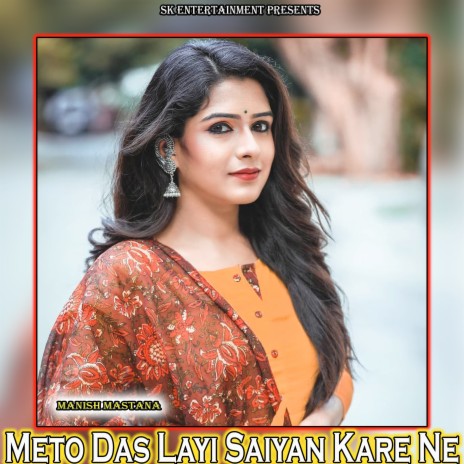 Meto Das Layi Saiyan Kare Ne | Boomplay Music