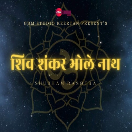 Shiv Shankar Bhole Nath | Boomplay Music