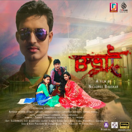 Lal Golap Niye | Boomplay Music