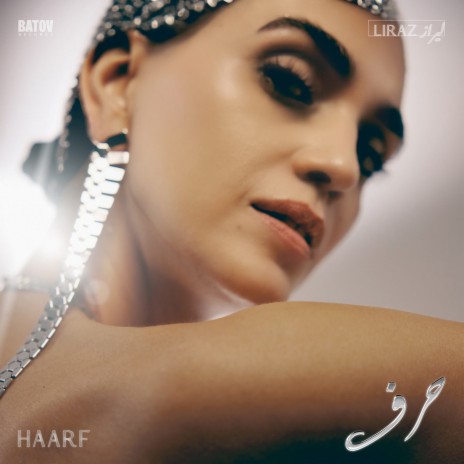 Haarf - ح ر ف | Boomplay Music