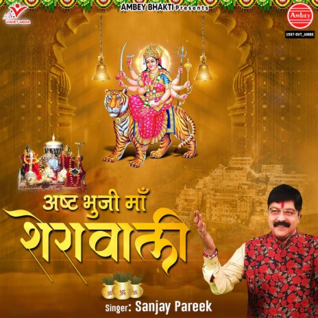 Asth Bhuji Maa Sherawali | Boomplay Music