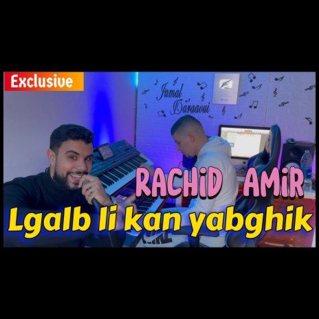 rachid amir (lgalb li kan yabghik) | Boomplay Music