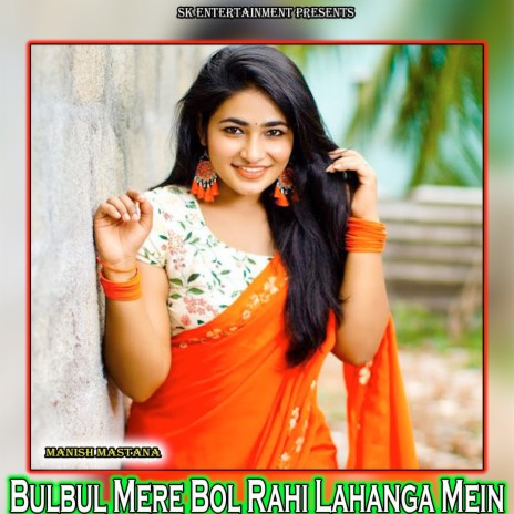 Bulbul Mere Bol Rahi Lahanga Mein | Boomplay Music