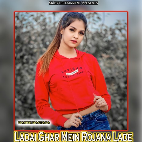 Ladai Ghar Mein Rojana Lade | Boomplay Music