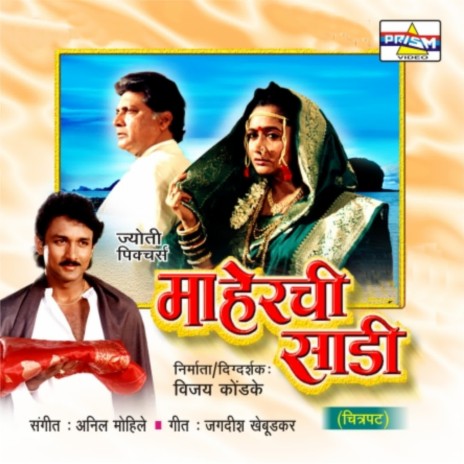 Sasarla Hi Bahin Nighali | Boomplay Music