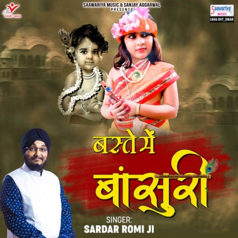 Baste Me Bansuri | Boomplay Music