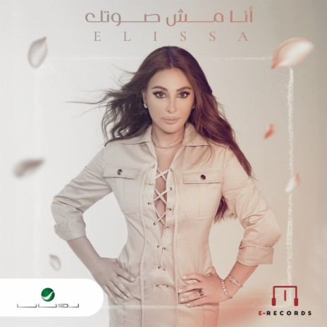 Ana Mish Soutak | Boomplay Music