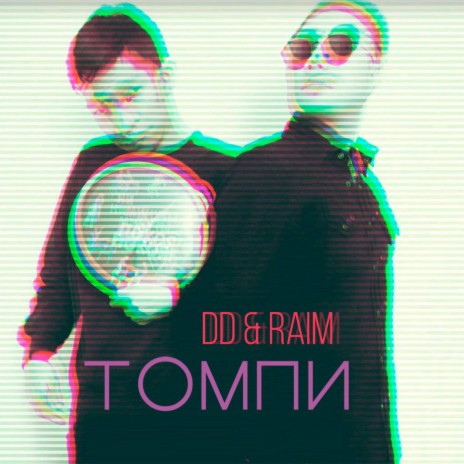 Томпи ft. RaiM | Boomplay Music