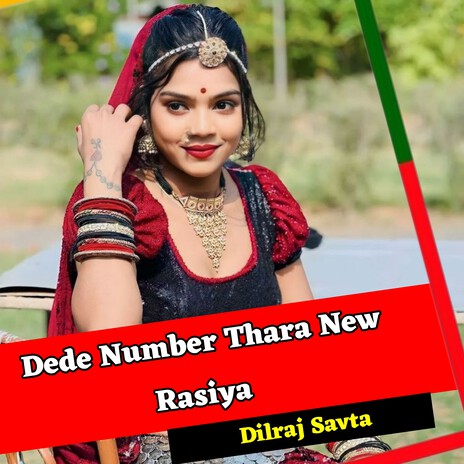 Dede Number Thara New Rasiya | Boomplay Music