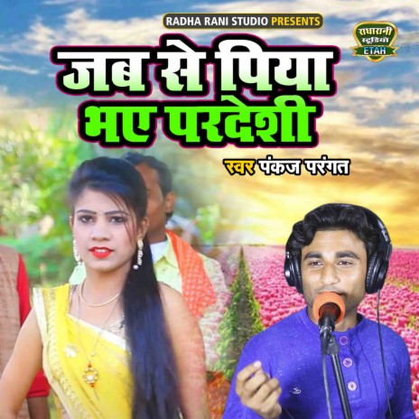 Jab Se Piya Bhaye Pardesi | Boomplay Music