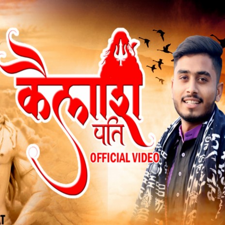 Kailash Pati Mahakal Song | Boomplay Music