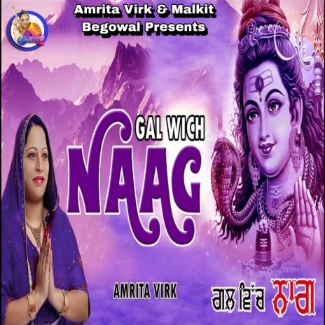 Gal Wich Naag | Boomplay Music