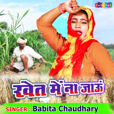 Khet Me Na Jaun | Boomplay Music