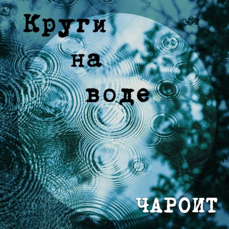 Герой второго плана | Boomplay Music