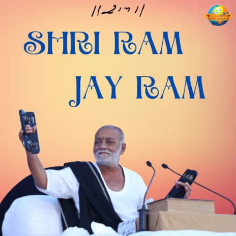SHRI RAM JAY RAM | Boomplay Music