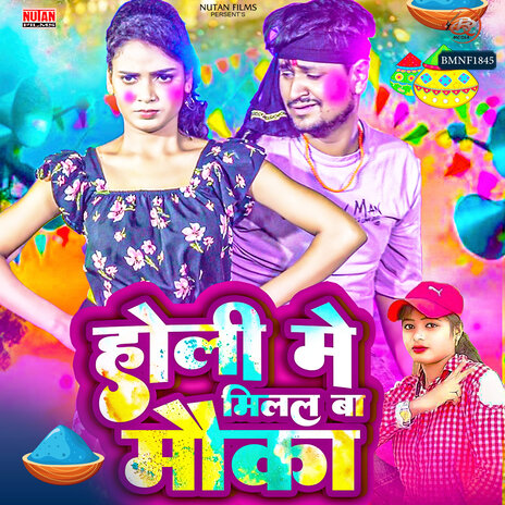 Holi Me Milal Ba Mauka ft. Bharti Raj Yadav | Boomplay Music