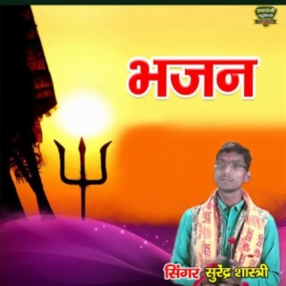 Bhajan