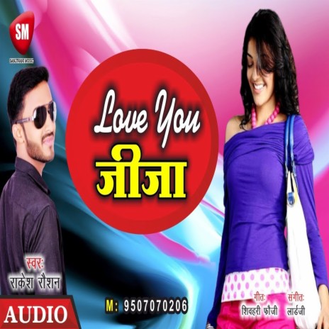 Love You Jija (Bhojpuri)