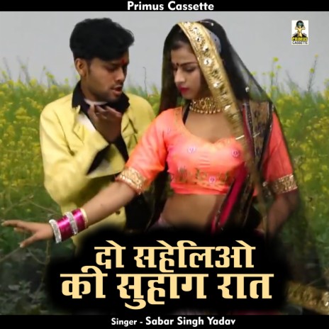 Do Saheliyon Kee Suhagarat (Hindi) | Boomplay Music