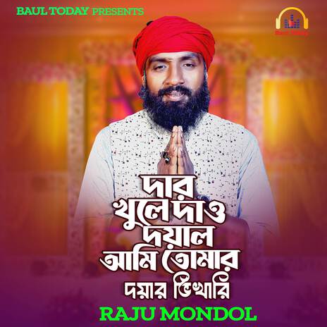 Dar Khule Dao Doyal | Boomplay Music