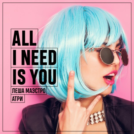 All I Need Is You ft. Атри | Boomplay Music