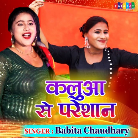 Kalua Se Pareshan | Boomplay Music