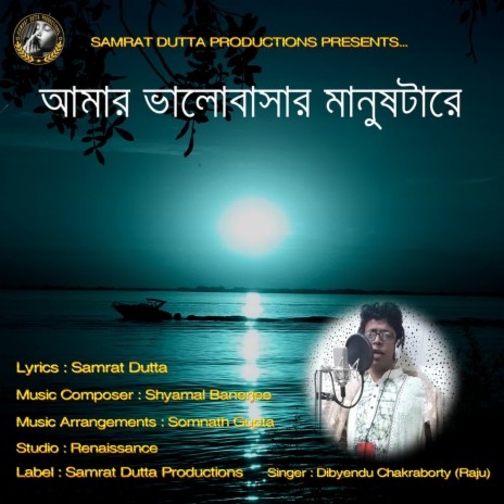 Amar Bhalobashar Manushtare | Boomplay Music