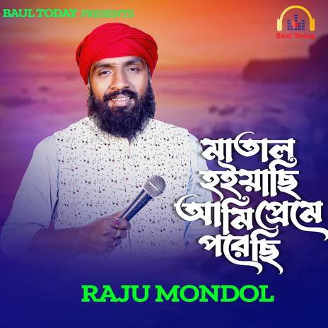 Matal Hoyechi Re Bondhu Preme Porechi | Boomplay Music