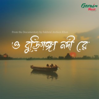 O Buriganga Nodi Re