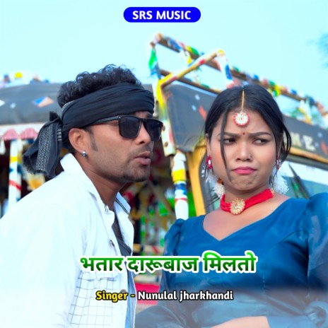 Bhatar Darubaj Milto | Boomplay Music