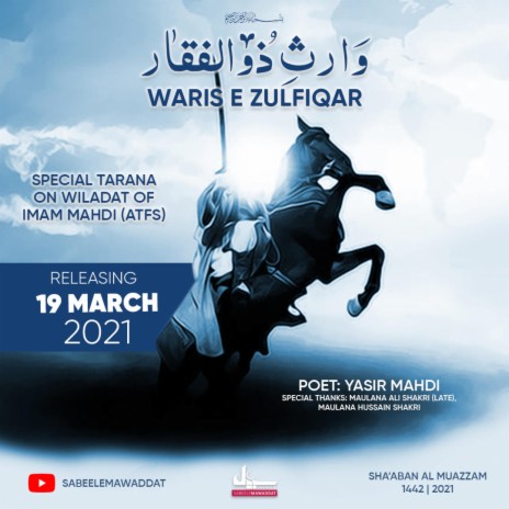 Tarana Waris e Zulfiqar Labbaik Ya Mahdi Urdu Arabic Farsi | Boomplay Music