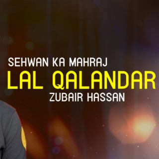 Sehwan Ka Mahraj Lal Qalandar | Zubair Hassan